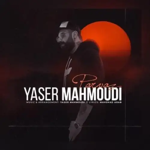 پرواز